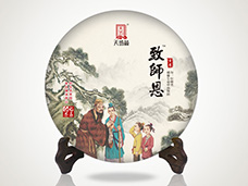 天坊茶2019致师恩.春贡眉