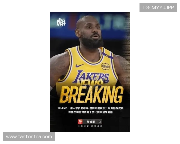 詹姆斯直言湖人困境伤病频发致阵容动荡本季转型主打无球打法