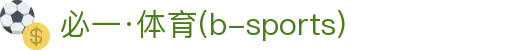 必一·运动(B-Sports)官方网站